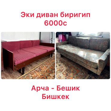 диван 2000: Диван красный 4000
Диван зеленый 3000
Двери 500 - 800