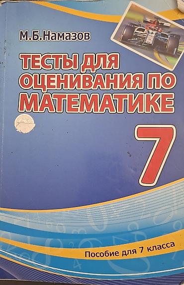 Uşaq dünyası: Kitabların Çoxsu rus dilindədi bəziləri ingilis Qiymətlər: RUS — 10