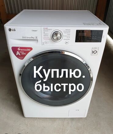 купить соковыжималку для граната: Стиральная машинка куплю, рабочий нерабочем состоянии, мы купим дорого