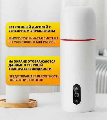 электро кружка: Электрический термос Deerma Electric Hot Water Cup (DEM-DR035S) — 2