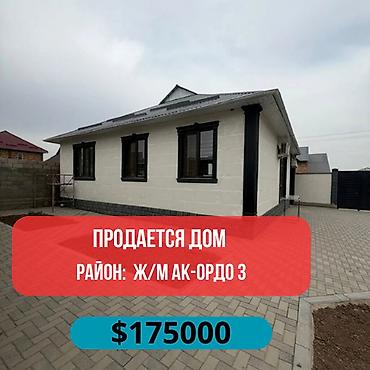 Продажа домов: 4 комнаты, 110 м², 4 соток, Новопавловка, Агентство недвижимости — 1