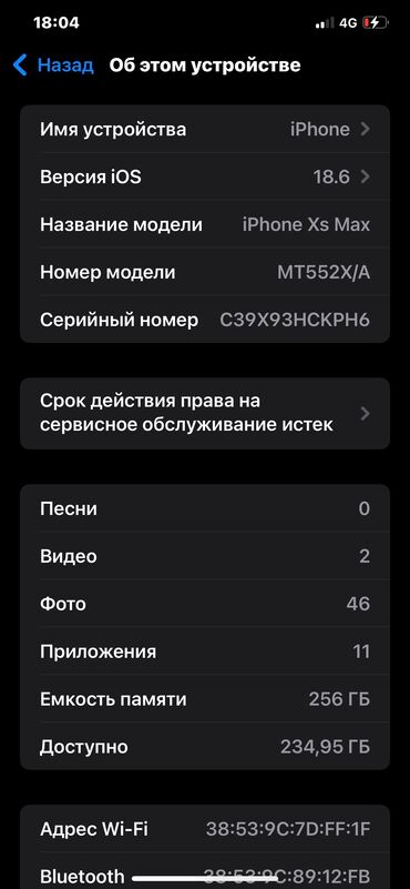 ремонт ssd: IPhone Xs Max, 256 ГБ, Space Gray, 85 %