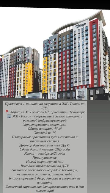 купить дом в рассрочку на 10 лет: Проектте, 1 бөлмө, 46 кв. м