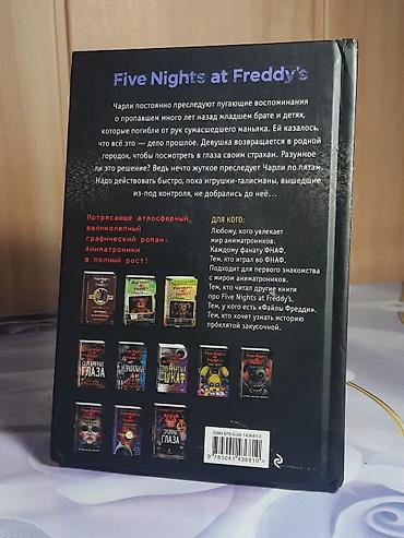 кунай наруто: 1.Рик и Морти книга 2 - 2500 2.Рик и Морти книга 3 - 2500 3.Фнаф — 5