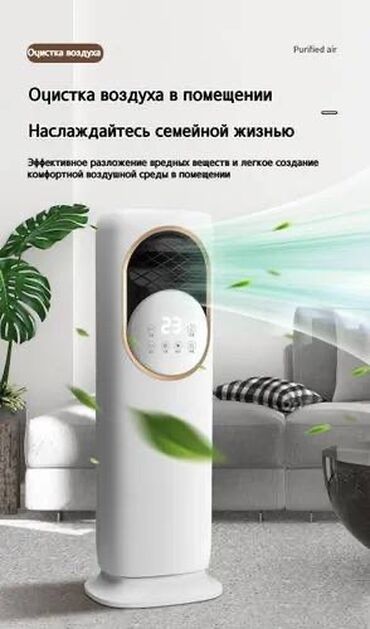 Переносные плиты: Увлажнитель воздуха Напольный, Сенсорное управление