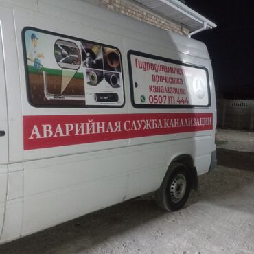 нотариусы 247: Чистка канализации устранение засоров