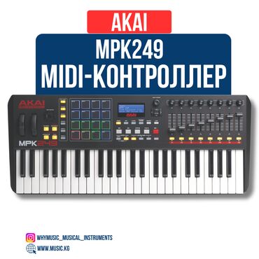 Стойки для музыкальных инструментов: MIDI-клавиатура AKAI PRO MPK249 Akai PRO MPK249 — это высококлассный