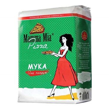 Крупы, мука, сахар: Мука для пиццы Mamma Mia Pizza - из зерна мягкой продовольственной