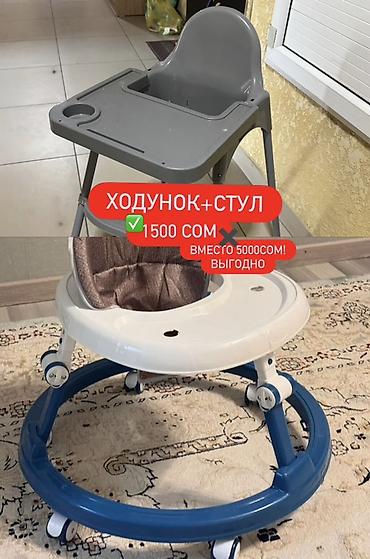дети огуз: БИШКЕК! Покупали это всего за 5000сом, отдадим в лучшем состоянии за — 1