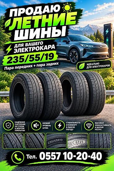 2255519 зима: Шины 235 / 55 / R 19, Лето, Б/у, Комплект, Легковые, Китай, Haida — 1