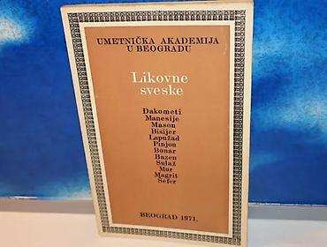 convers ranac: Likovne sveske 1beograd 1971mek povezstanje vrlo dobro — 1