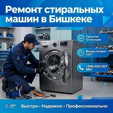 часы андроид с сим картой: Ремонт стиральных машин — надёжный сервис на дому (г. Бишкек) - — 5