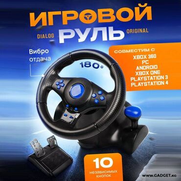 аренда игр: Игровой руль для с педалями и коробкой передач Vibration Steering