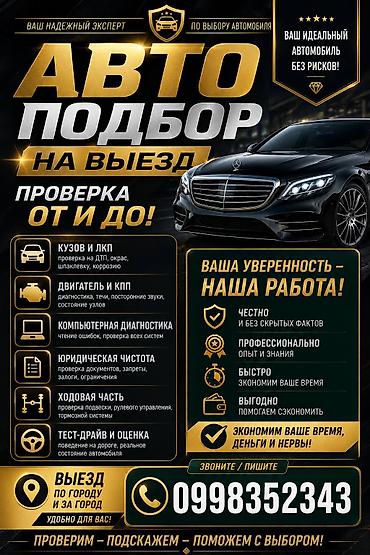 infinity g35: Профессиональный автоподбор НА ВЫЕЗД проверка автомобиля перед — 1
