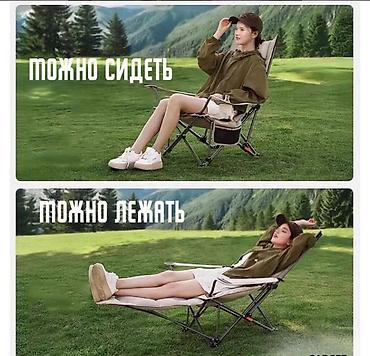 поход: Шезлонг Металл, Самовывоз, Платная доставка — 4