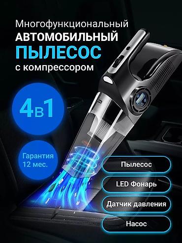 portable: Пылесос автомобильный по акции 2990 с! Описание Ручной пылесос – — 7
