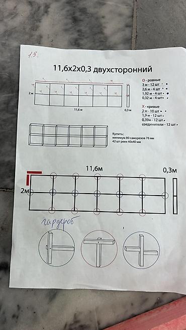 Ширмы, перегородки: Ширма, перегородка Материал: Дерево, Колличество секций: Более 6, Другое назначение — 3