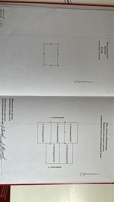 4 соток участок: 4 соток, Для строительства, Красная книга, Договор купли-продажи — 2