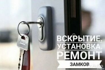 ремонт межкомнатных дверей замена стекла: - Аварийное вскрытие дверей без повреждения полотна и коробки -
