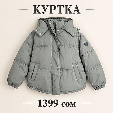 бу обув: 🩶 Стильная куртка — 1399 сом ✨ Красивый серо-оливковый оттенок 🧥 — 1