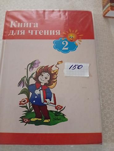 лекция 2: Набор школьных учебников: - Математика, 1 класс, часть 1. Для школ с — 10