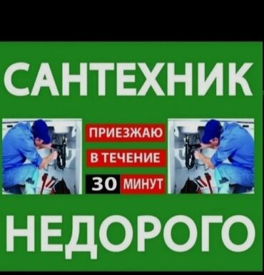 люк металлический: Ремонт сантехники Больше 6 лет опыта