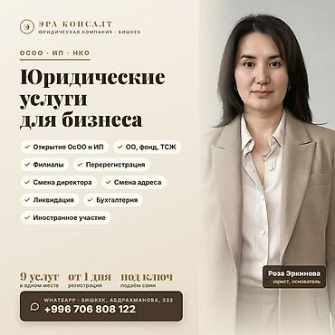 Юридические услуги | Предпринимательское право | Аутсорсинг