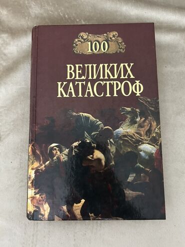 Ensiklopediyalar: Məhsul: Rus dilində illüstrasiyalı ensiklopedik kitablar dəsti — 15