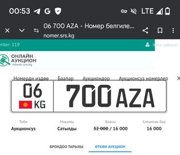 Другой транспорт: 06KG700AZA это чей номер можете мне написать