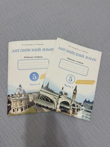 английский язык 5 класс фатнева цуканова рабочая тетрадь 2 часть ответы: Английский язык. Рабочая тетрадь для 5 класса — комплект из 2 частей