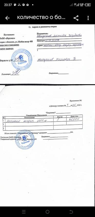 Производство мороженого: Мароженный апарат + стабилизатор Профессиональный аппарат для мягкого — 11