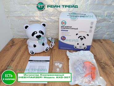ингаляция аппарат цена бишкек: Медицинская техника. Компрессорный небулайзер модели AXD-307