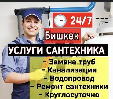 установка газовой плиты: Монтаж и замена сантехники Больше 6 лет опыта