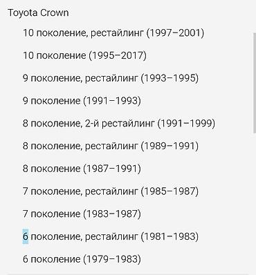 блокировка lsd: Редуктор заднего моста Torsen (T2) 8.5" с турбовой Toyota Aristo, пара — 3