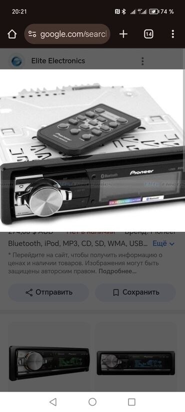 Elektronika: Monitor, İşlənmiş, Cihaz paneli, Pioneer, Bluetooth, Tayland, Ünvandan götürmə