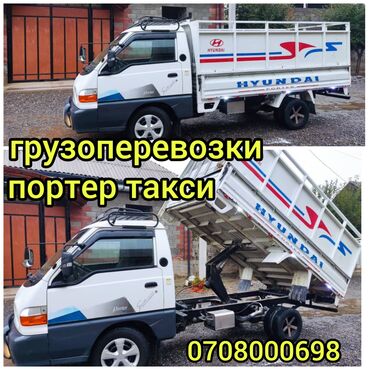 баклашка ош: Porter, Курулуш таштандыларын чыгаруу, Өлкө боюнча, Шаар ичинде, Регион боюнча, жүк ташуучу жумушчусу менен
