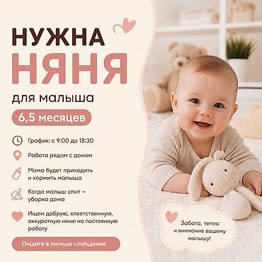 няня в ночь: Требуется Няня Полный рабочий день — 1