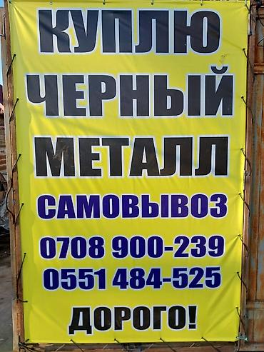 arsenal computer: Покупка черного металла. Самовывоз. Дорого. Принимаются любые виды — 2
