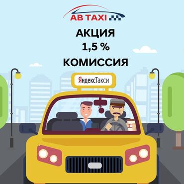 стиральная машина с баком для воды in Кыргызстан | АКСЕССУАРЫ ДЛЯ АВТО: Комиссия 1,5 %начните зарабатывать уже сейчас!Станьте партнером