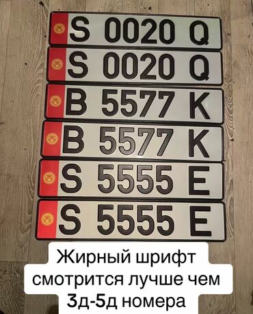 авто сидени: Дубликат изготовление гост номеров на любой транспорта срок от 2 до 3