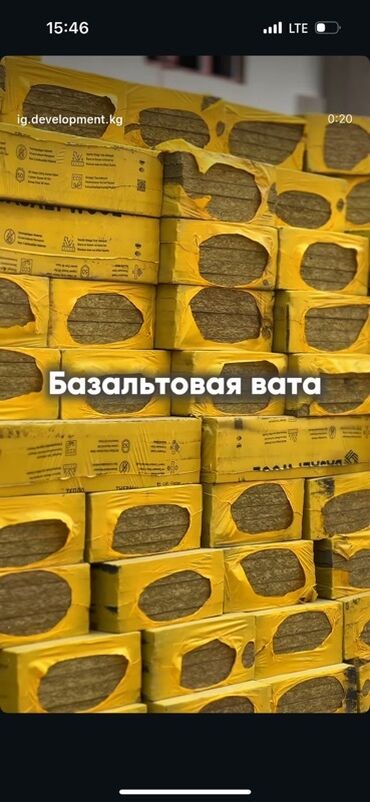 принимаю дрова: Базальтовая вата BASALT WOOL в плитах - Назначение: тепло- и