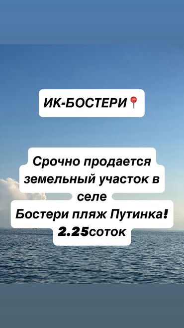 дом рабочый городок: 3 соток, Бизнес үчүн, Сатып алуу-сатуу келишими