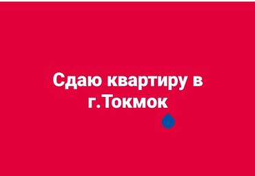 квартира малдыбаева: 1 бөлмө, Менчик ээси, Толугу менен эмереги бар