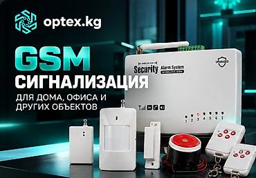 Сигнализация #Охрана #GSM сигнализация #Беспроводная система охраны