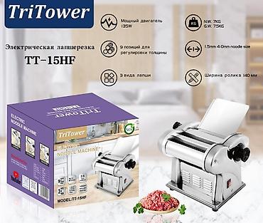 Электрическая лапшерезка TriTower TT‑15HF - Мощный двигатель: 135 Вт