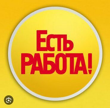 работа в типографии без опыта: Оформитель