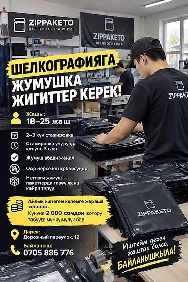 Упаковщики: Требуется Упаковщик, Оплата: Сдельная — 1