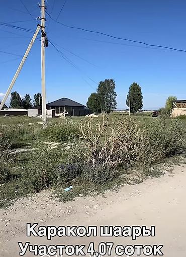 Продажа участков: 407 соток, Для бизнеса, Красная книга — 2