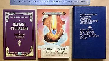 Китептер жана журналдар: Английский язык- изучим ! По увлекательным книгам: «Америка и — 9