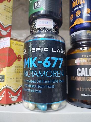 pre workout: Оригинал МК 677, трибулуссамюван, цитрулин, цинккальций, магний — 2